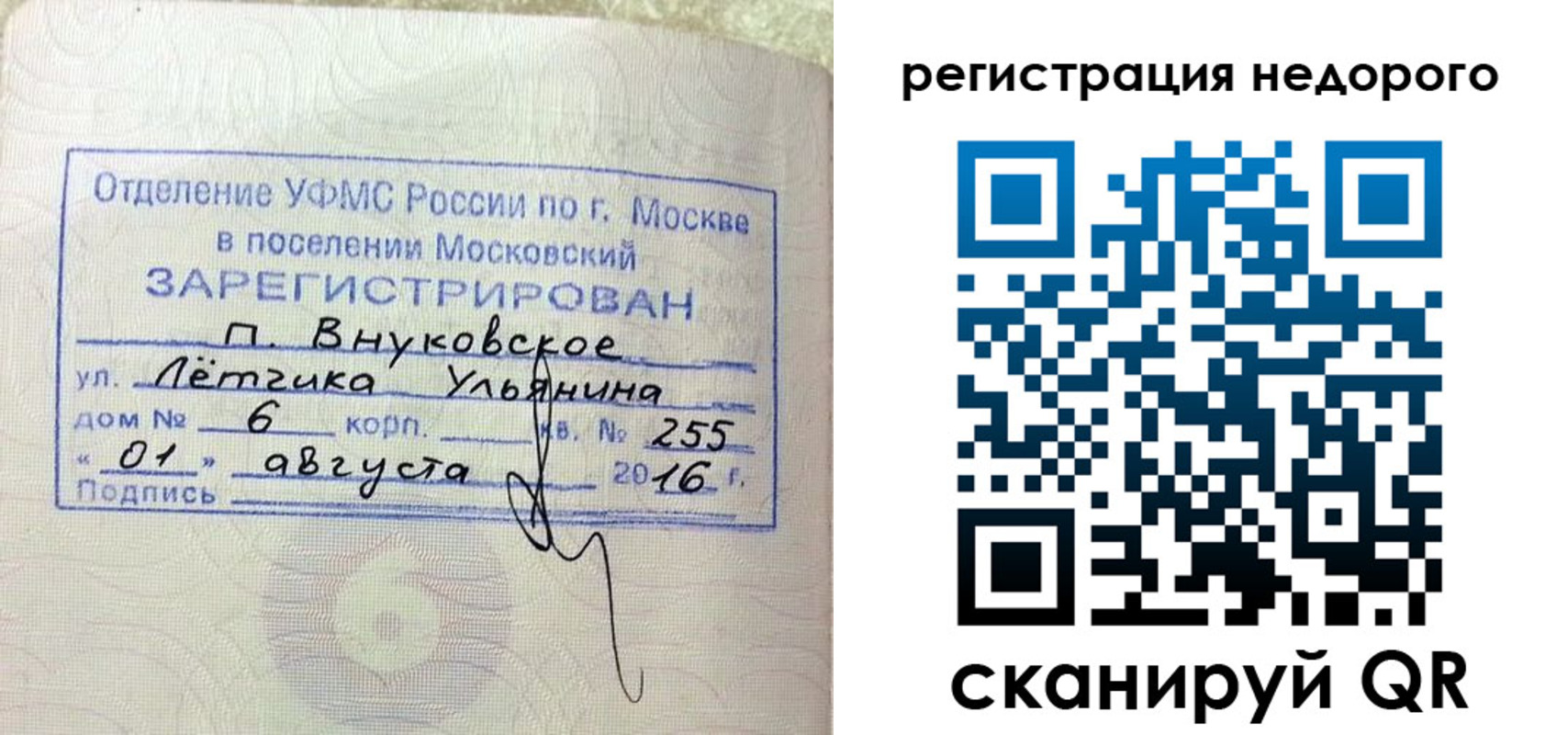 прописка в квартире в Железногорск-Илимском