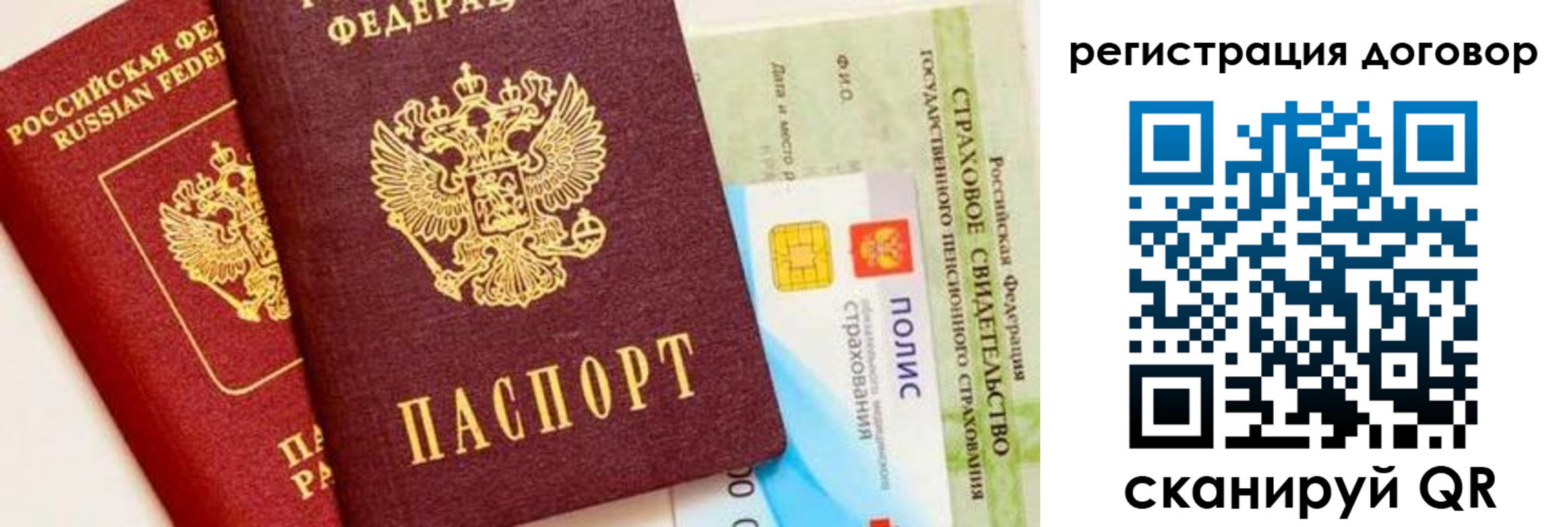 прописка для школы в Железногорск-Илимском