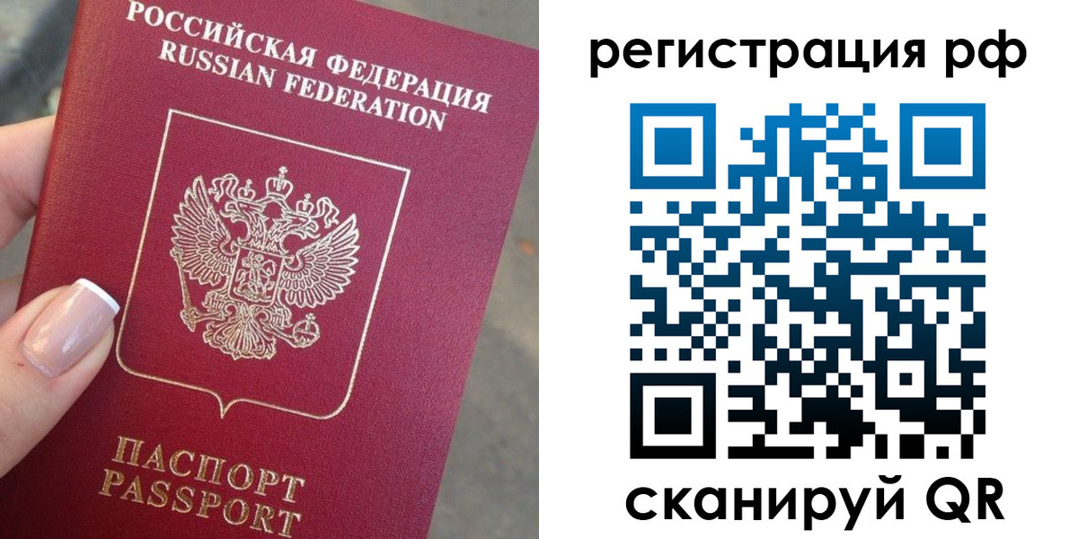 где прописаться в Железногорск-Илимском